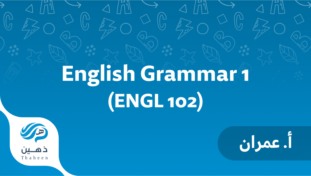 English Grammar 1 (ENGH 102)