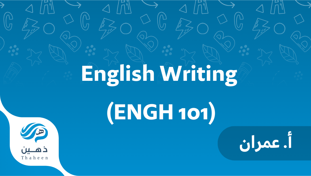 (ENGH101)English Writing