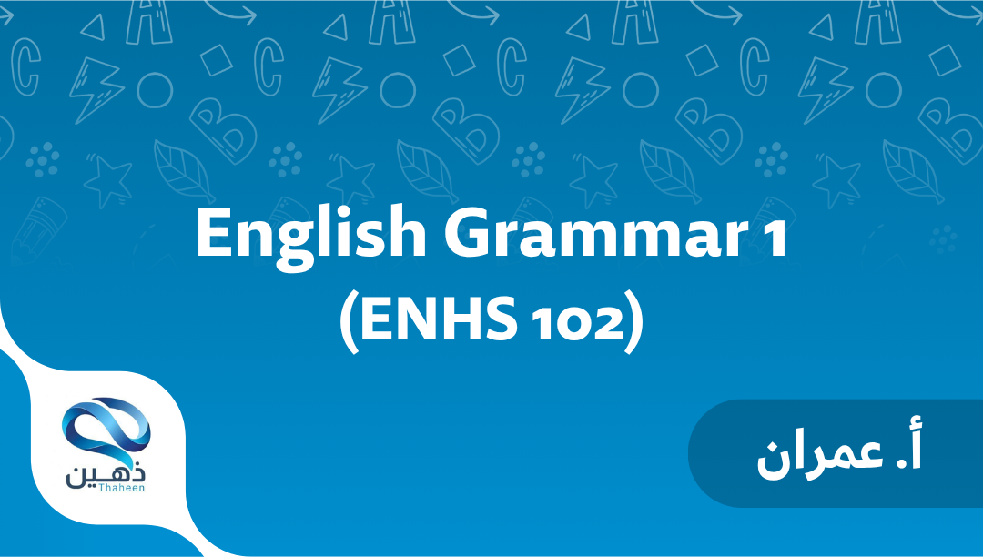 English Grammar 1 (ENHS 102)