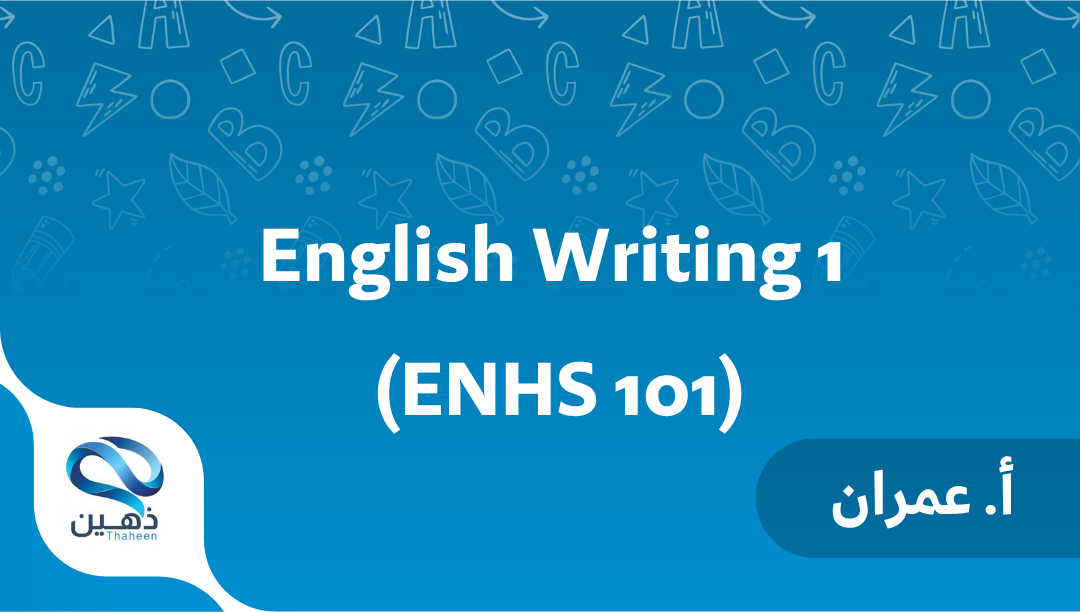 (ENHS 101) English Writing 1