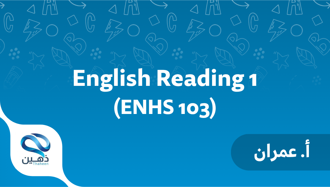 English Reading 1 (ENHS 103)