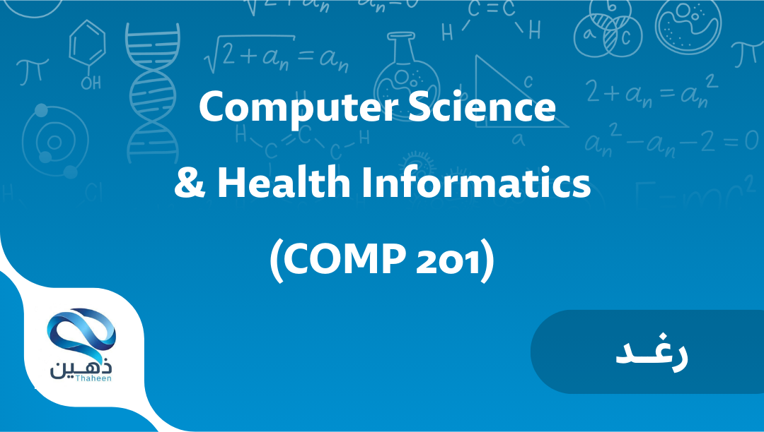 Computer Science & Health Informatics