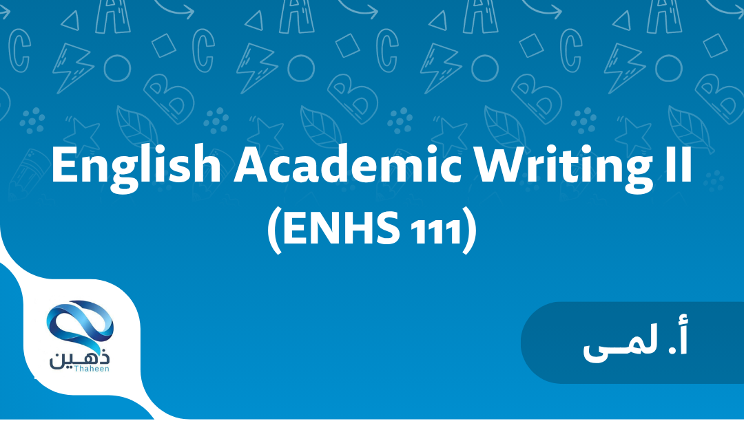 (أ. لـمى) English Academic Writing II