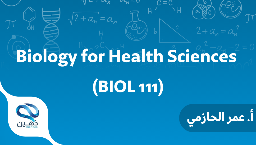(أ. عمـر الحازمي) Biology