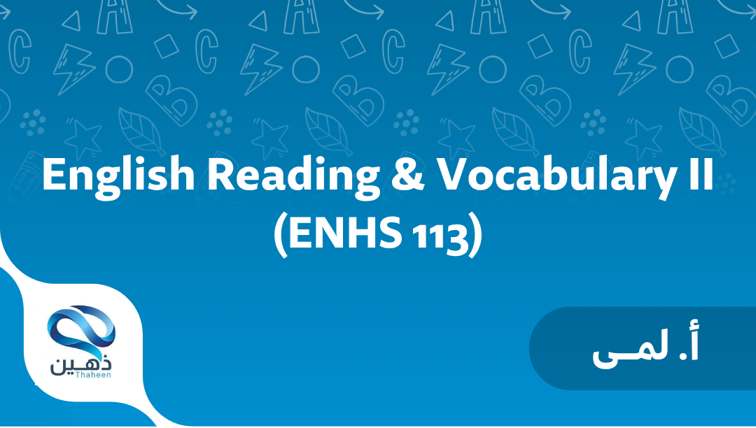 (أ. لـمى) English Reading & Vocabulary II