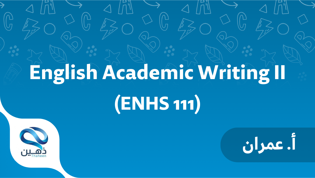 (أ. عمران) English Academic Writing II