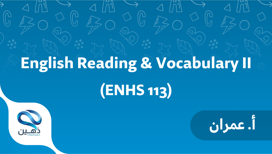 (أ. عمران) English Reading & Vocabulary II